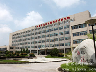 中國石化石油物探技術(shù)研究院